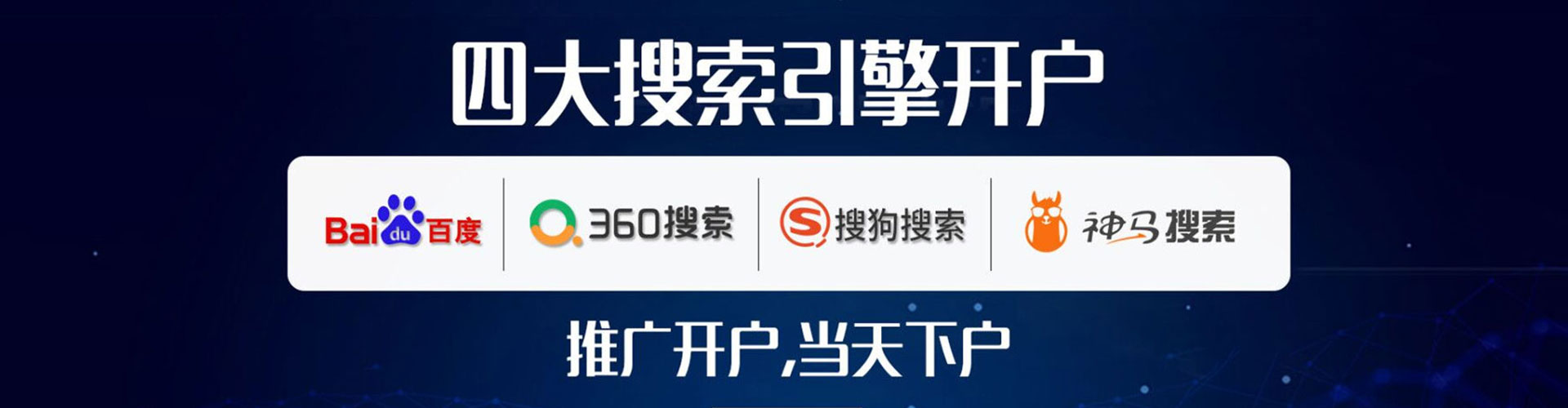 天峨信息流广告