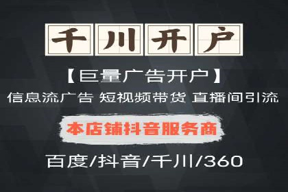 深入解析：信息流广告的制作与投放全流程